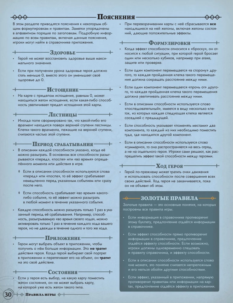 Gra planszowa - Descent. Opowieści mroku